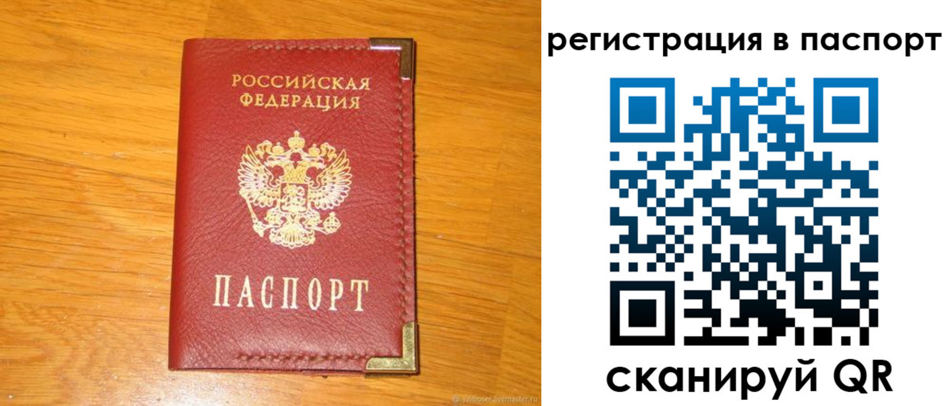 временная регистрация госуслуги в Богородске