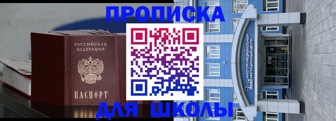 прописка регистрация в Богородске