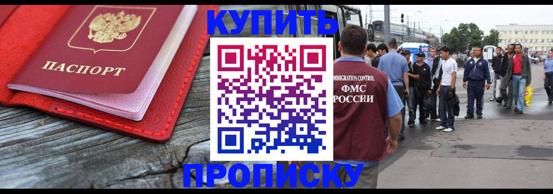 временная регистрация надежно в Богородске