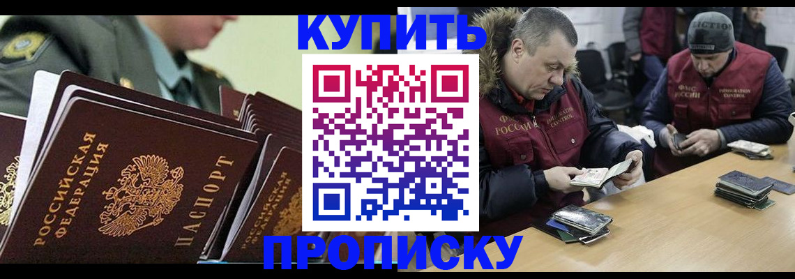 пропишу в квартире в Богородске